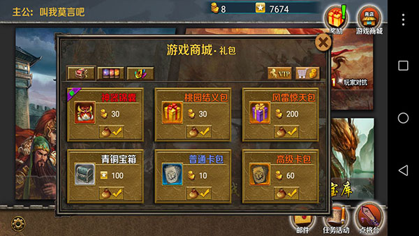 策马守天关折扣版 策马守天关折扣版