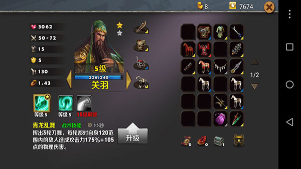 策马守天关折扣版 策马守天关折扣版