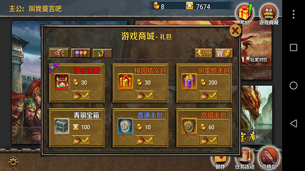 策马守天关折扣版 策马守天关折扣版