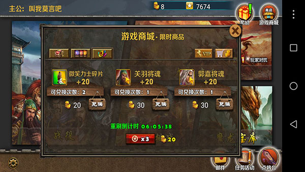 策马守天关折扣版 策马守天关折扣版