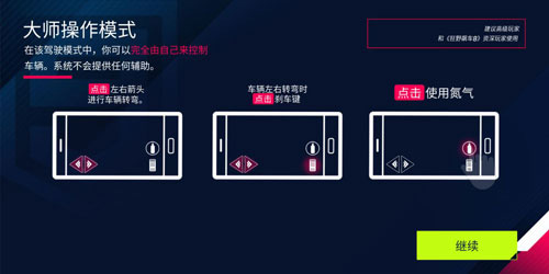 狂野飙车9竞速传奇腾讯版 狂野飙车9竞速传奇腾讯版