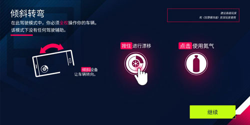 狂野飙车9竞速传奇腾讯版 狂野飙车9竞速传奇腾讯版