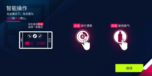 狂野飙车9竞速传奇腾讯版 狂野飙车9竞速传奇腾讯版