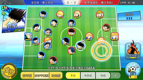 队长小翼最强十一人微信版 队长小翼最强十一人微信版