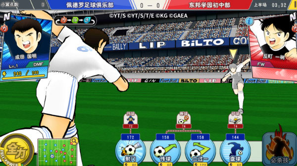 队长小翼最强十一人微信版 队长小翼最强十一人微信版