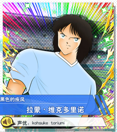 队长小翼最强十一人微信版 队长小翼最强十一人微信版