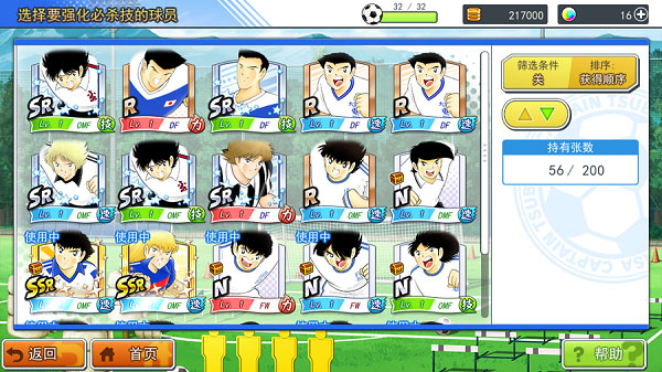 队长小翼最强十一人微信版 队长小翼最强十一人微信版