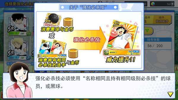 队长小翼最强十一人微信版 队长小翼最强十一人微信版