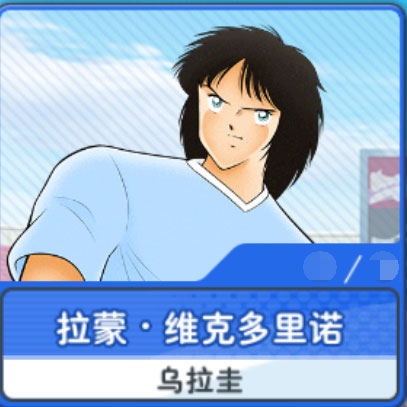 队长小翼最强十一人微信版 队长小翼最强十一人微信版