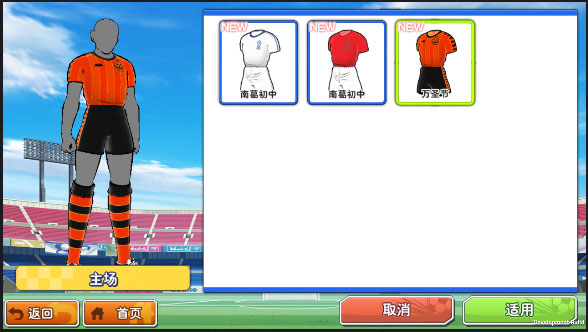 队长小翼最强十一人腾讯版 队长小翼最强十一人腾讯版