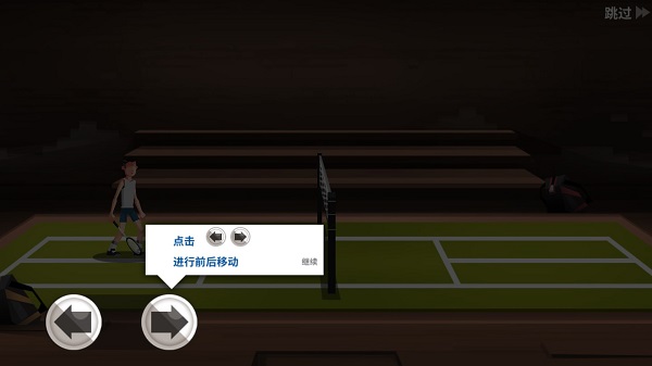 羽毛球高高手联机版 羽毛球高高手联机版