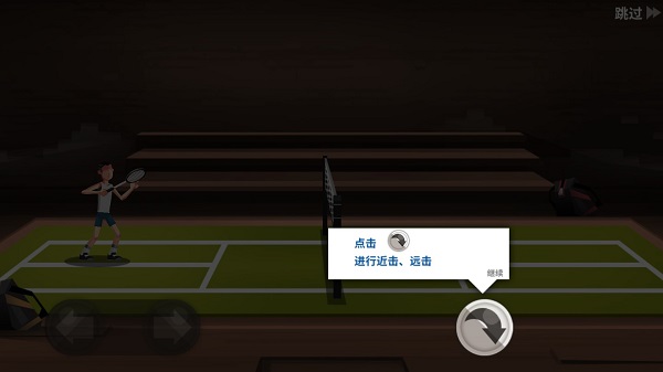 羽毛球高高手联机版 羽毛球高高手联机版