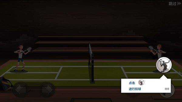 羽毛球高高手联机版 羽毛球高高手联机版