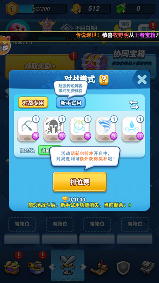 骰子大战游戏最新版 骰子大战游戏最新版