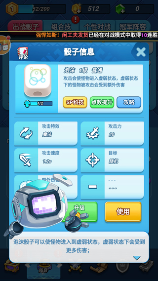 骰子大战游戏最新版 骰子大战游戏最新版