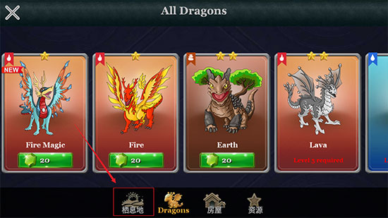 龙族之战游戏 龙族之战游戏