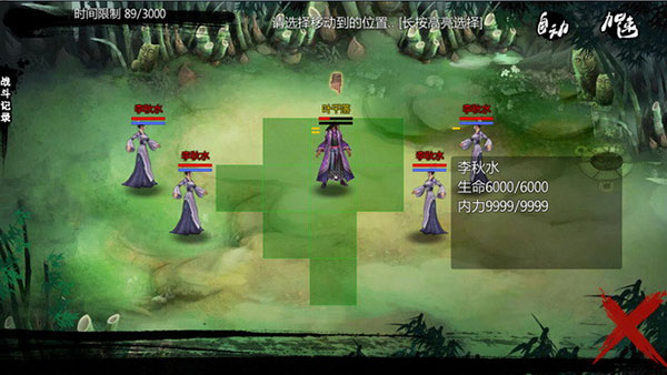 万千群侠传 万千群侠传