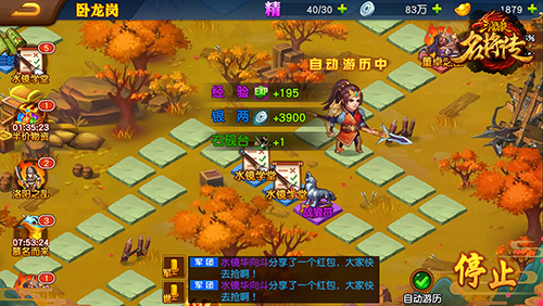 三国杀名将传果盘版 三国杀名将传果盘版