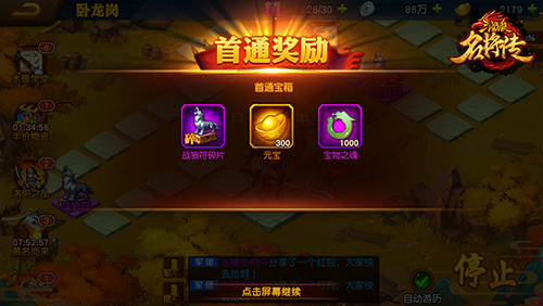 三国杀名将传果盘版 三国杀名将传果盘版