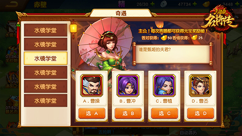 三国杀名将传果盘版 三国杀名将传果盘版
