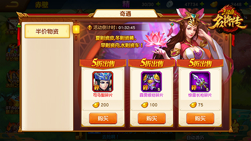 三国杀名将传果盘版 三国杀名将传果盘版