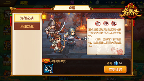 三国杀名将传果盘版 三国杀名将传果盘版