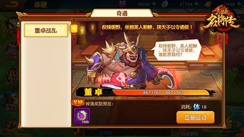 三国杀名将传果盘版 三国杀名将传果盘版