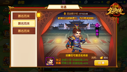 三国杀名将传果盘版 三国杀名将传果盘版