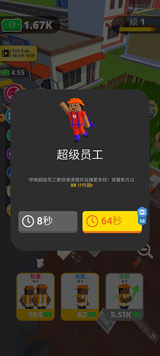 环卫工人模拟器手机版(Cleaning Idle) 环卫工人模拟器手机版(Cleaning Idle)