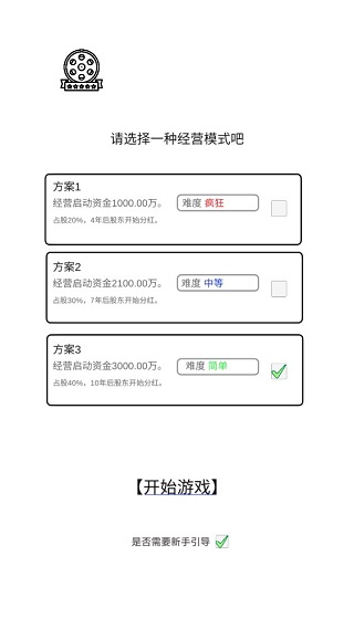 我是导演游戏 我是导演游戏