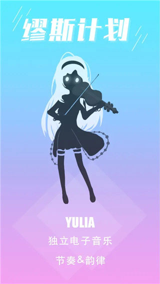 Project Muse音游 Project Muse音游