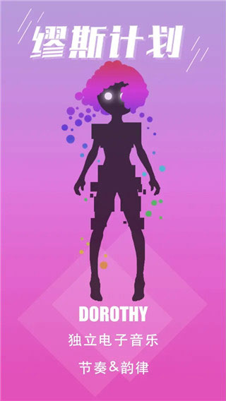 Project Muse音游 Project Muse音游