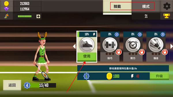 羽毛球高高手最新版本 羽毛球高高手最新版本