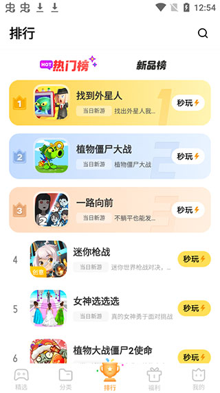 秒玩小游戏软件官方正版 秒玩小游戏软件官方正版