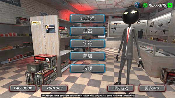 罪恶的绳索火柴人手游 罪恶的绳索火柴人手游