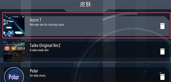 malody最新版本 malody最新版本