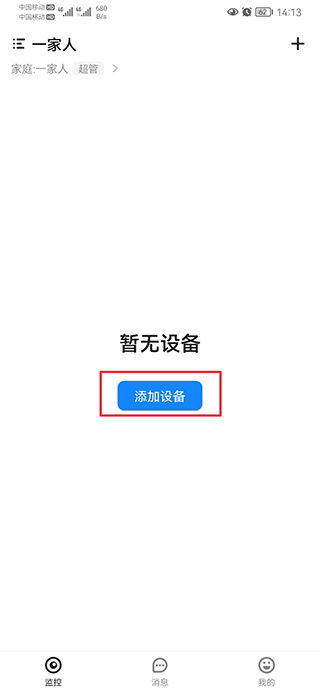 千里眼云眼卫士app 千里眼云眼卫士app