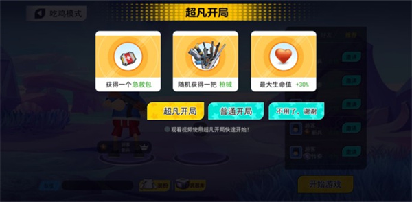 拉罐大作战官方正版 拉罐大作战官方正版