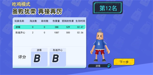 拉罐大作战官方正版 拉罐大作战官方正版