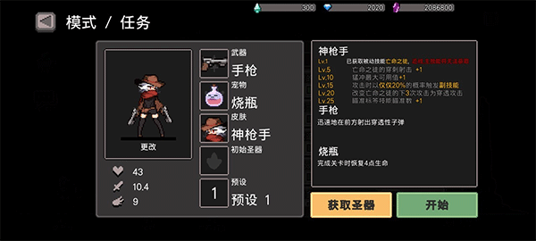 地牢杀手中文最新版 地牢杀手中文最新版