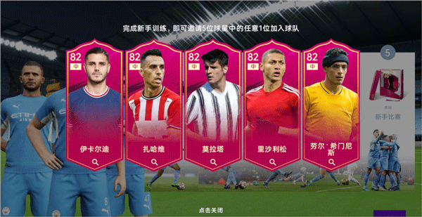 最佳球会手游九游版 最佳球会手游九游版