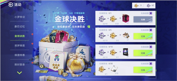 最佳球会手游九游版 最佳球会手游九游版