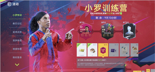 最佳球会手游九游版 最佳球会手游九游版