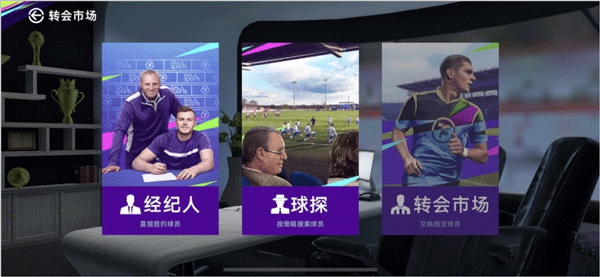 最佳球会手游九游版 最佳球会手游九游版