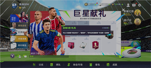 最佳球会手游九游版 最佳球会手游九游版