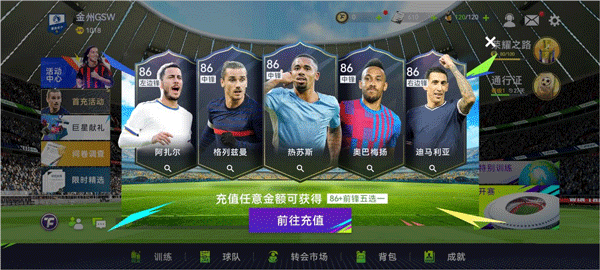 最佳球会手游九游版 最佳球会手游九游版