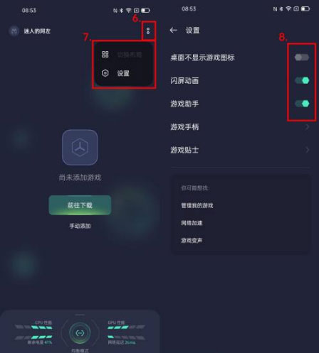 游戏空间app 游戏空间app