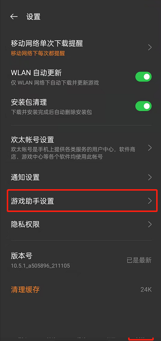游戏空间app 游戏空间app