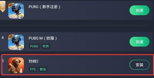 对峙2国际服 对峙2国际服