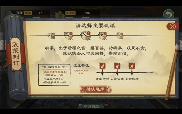 大周列国志小米版 大周列国志小米版